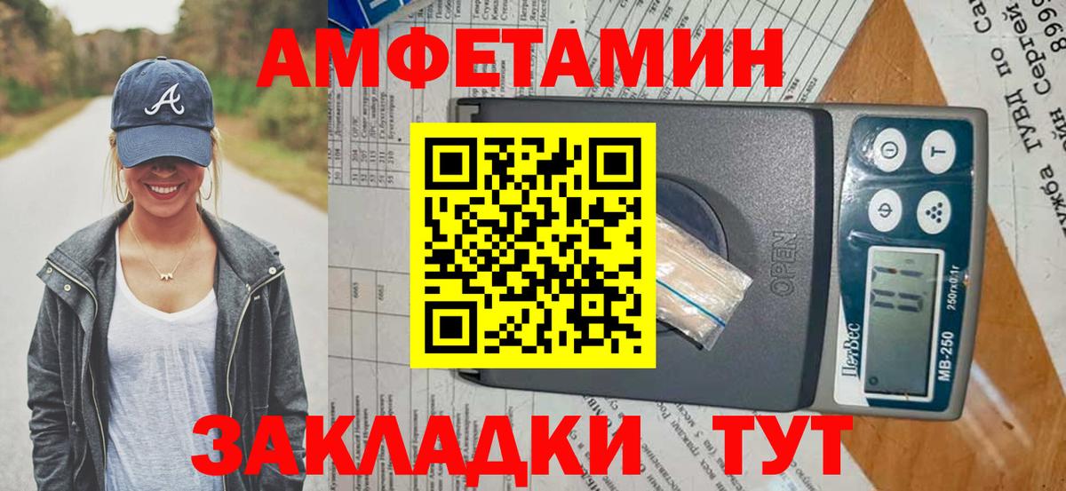 Амфетамин 97%  Вход с VPN  Саяногорск 