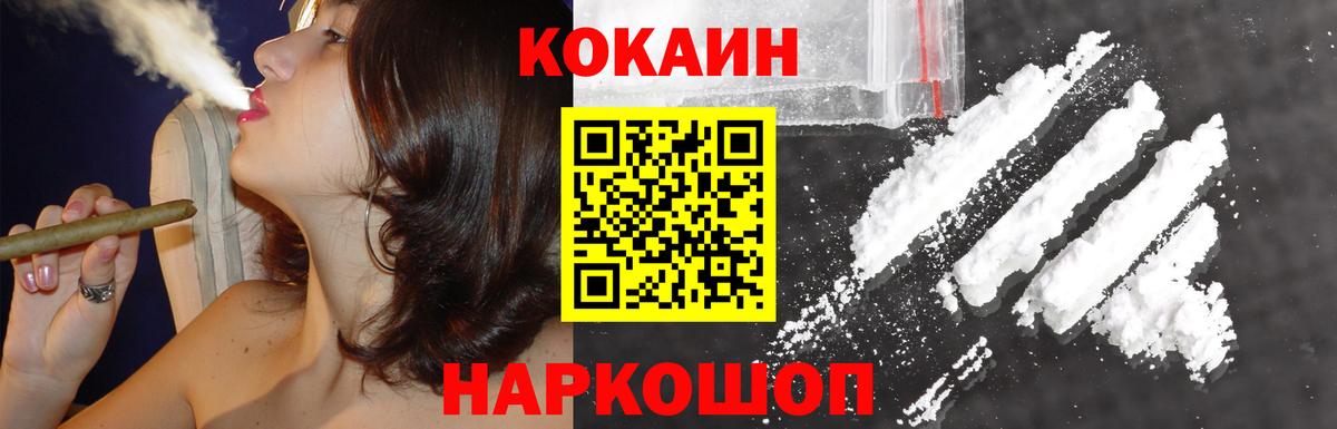 COCAIN 98%  где продают   Саяногорск  Вход с VPN  Кокаин Колумбийский  COCAIN 
