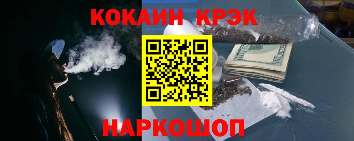 КОКАИН Колумбийский Саяногорск