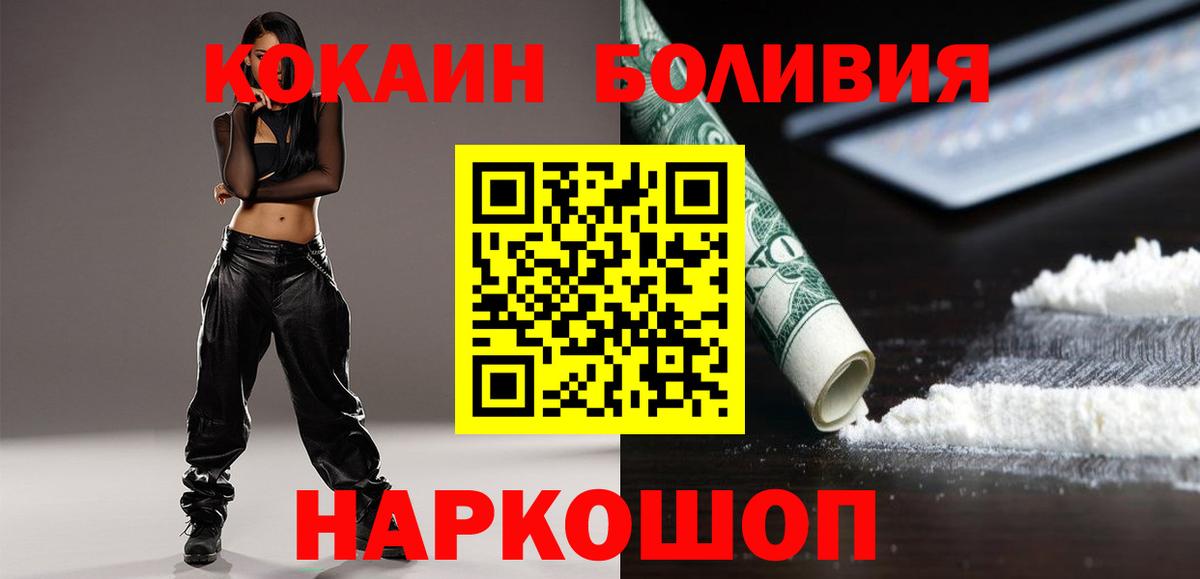 ГАШИШ  Саяногорск  МЕТ  Меф кристаллы  Вход с VPN  Бошки Шишки  Cocaine 