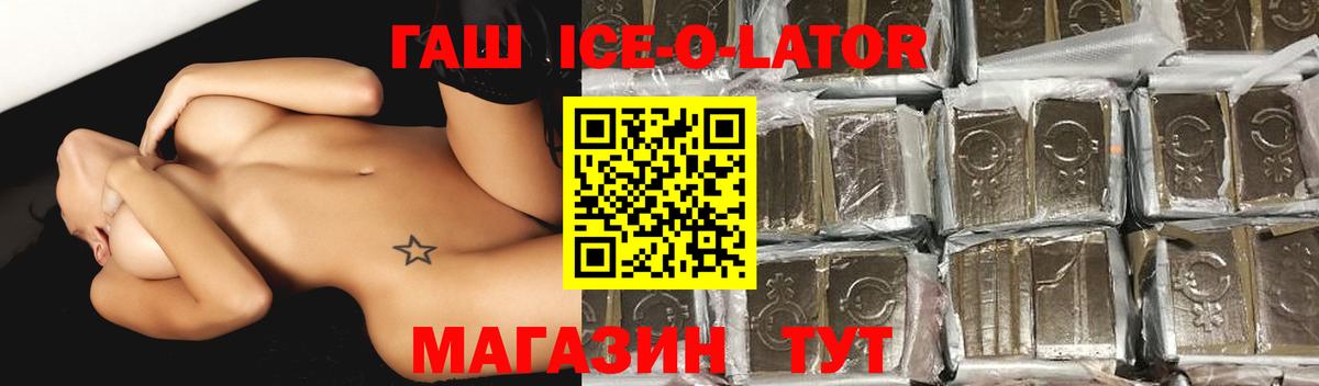 ГАШИШ гарик  наркотики  Саяногорск  Вход с VPN  ГАШ Изолятор 