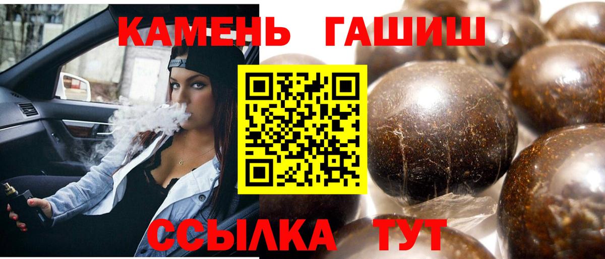 ГАШИШ хэш Саяногорск