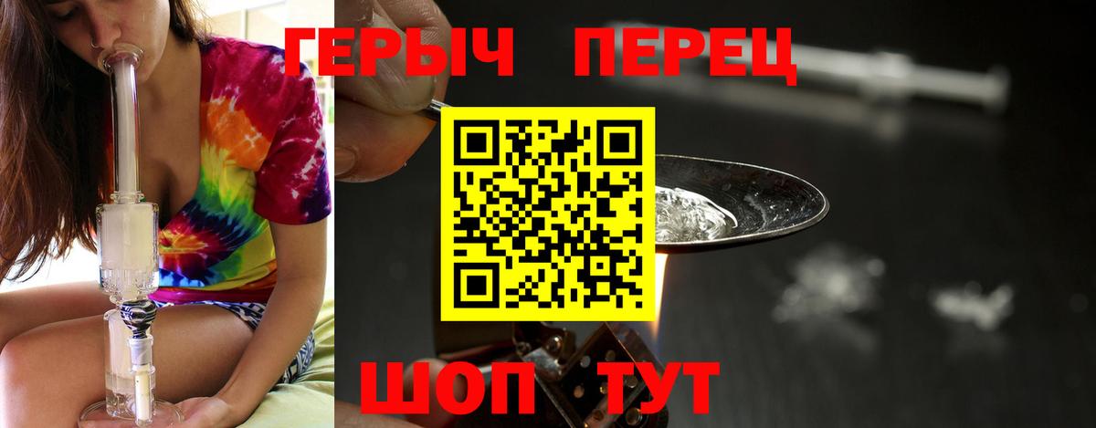 ГЕРОИН гречка Саяногорск