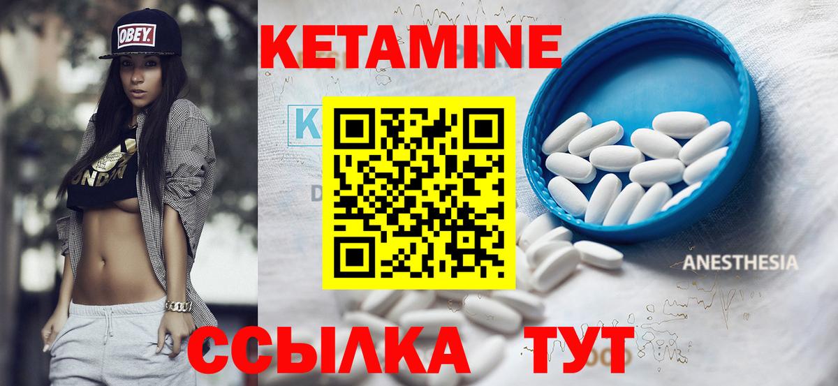 Кетамин VHQ Саяногорск