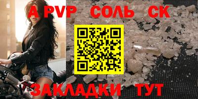 apvp Бугуруслан