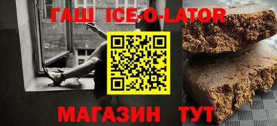 гашик Будённовск