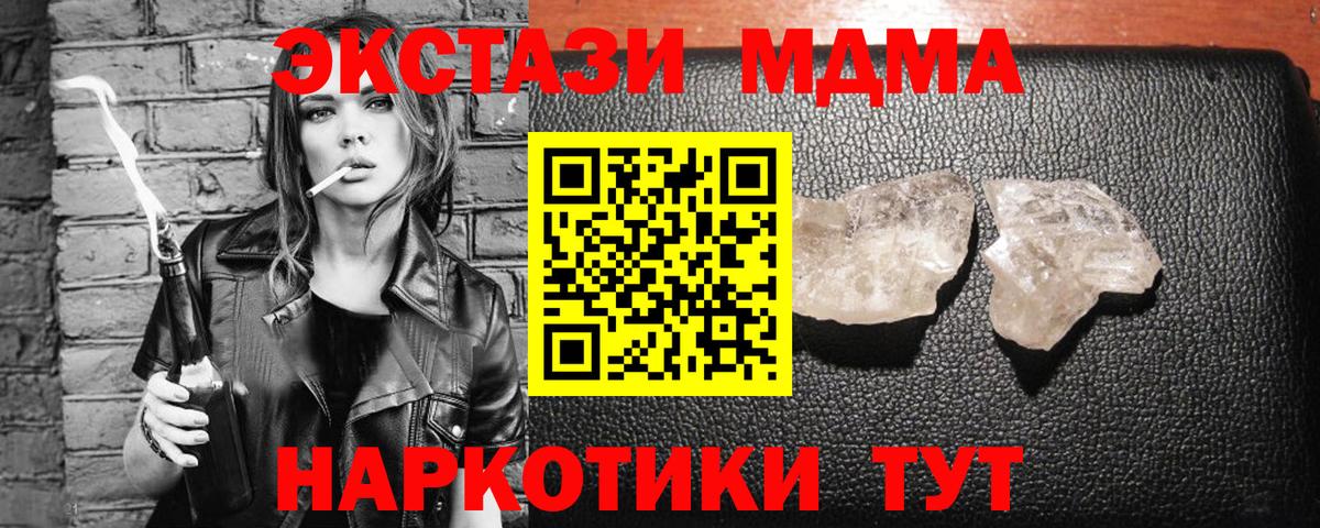 MDMA Molly  МДМА  Саяногорск  Вход с VPN  MDMA кристаллы 
