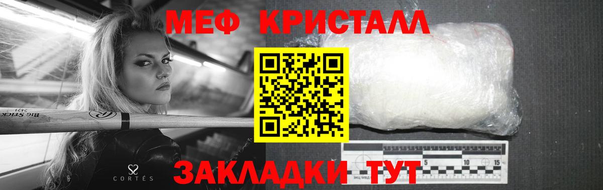 Мефедрон  Мефедрон mephedrone  Вход с VPN  Мефедрон  Саяногорск 