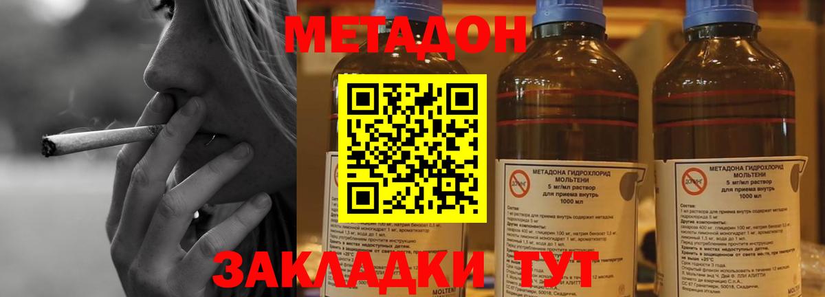 Саяногорск  МЕТАДОН мёд  МЕГА ССЫЛКА  Вход с VPN 