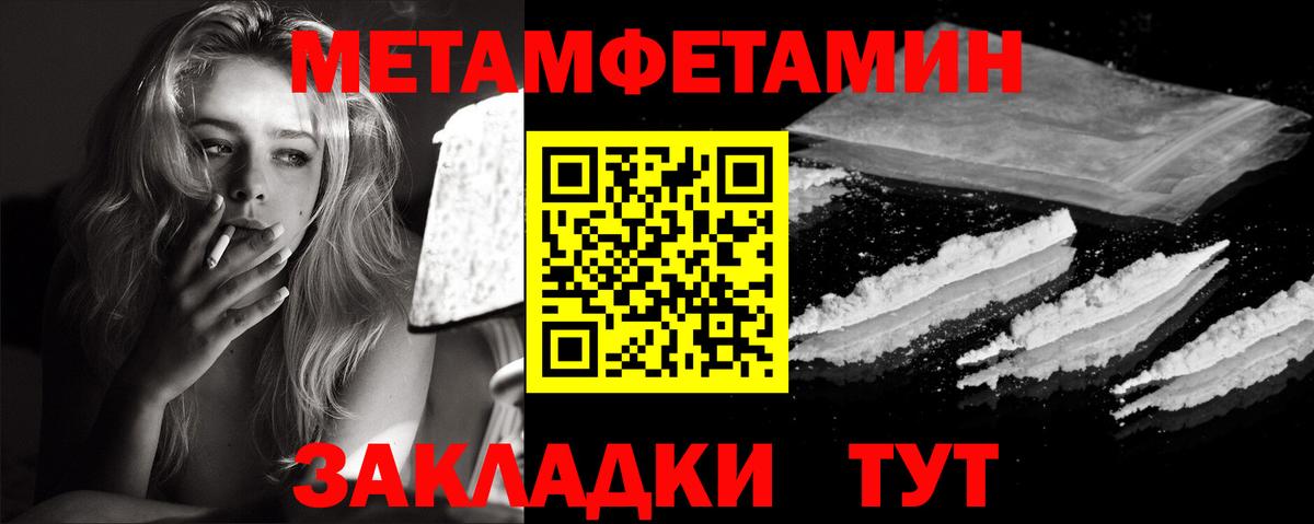 МЕТАМФЕТАМИН мет Саяногорск