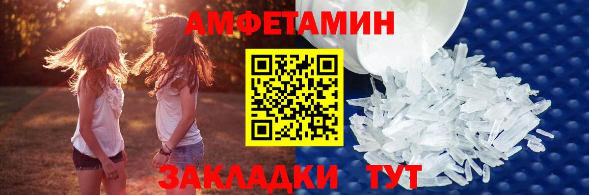 Саяногорск  Первитин Methamphetamine  Вход с VPN 