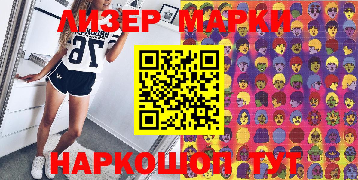 Марки NBOMe 1,8мг Саяногорск