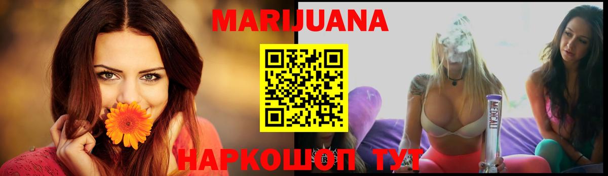 Саяногорск  Канабис VHQ  Марихуана индика  Вход с VPN 